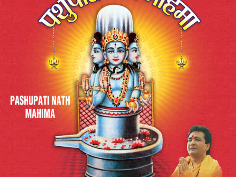 Pashupatinath Mahima