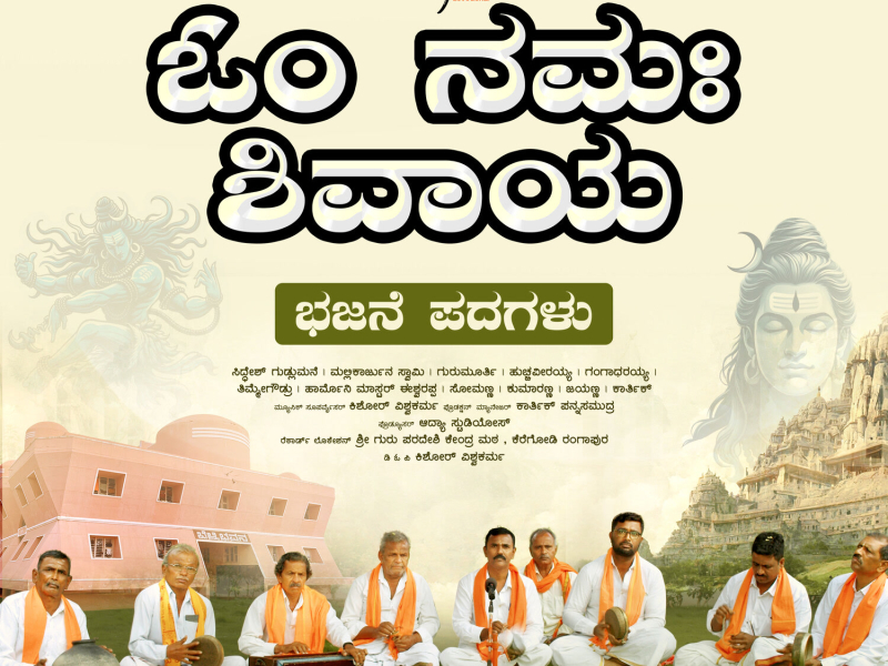 Om Namah Shivaya (Single)