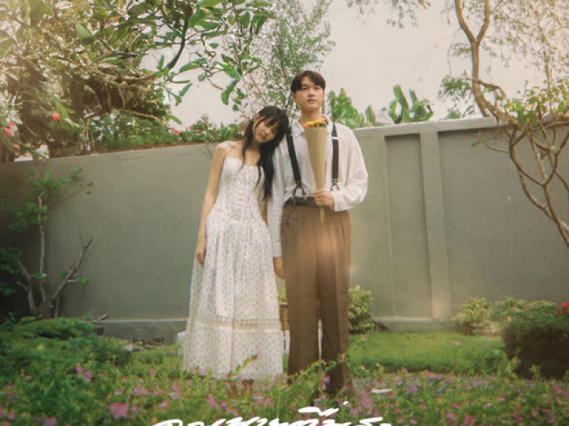 คุณนายตื่นสาย (Wake Up Please) (Single)