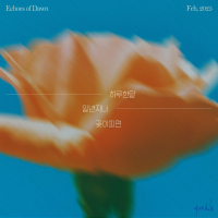 A Year Without You (Single)