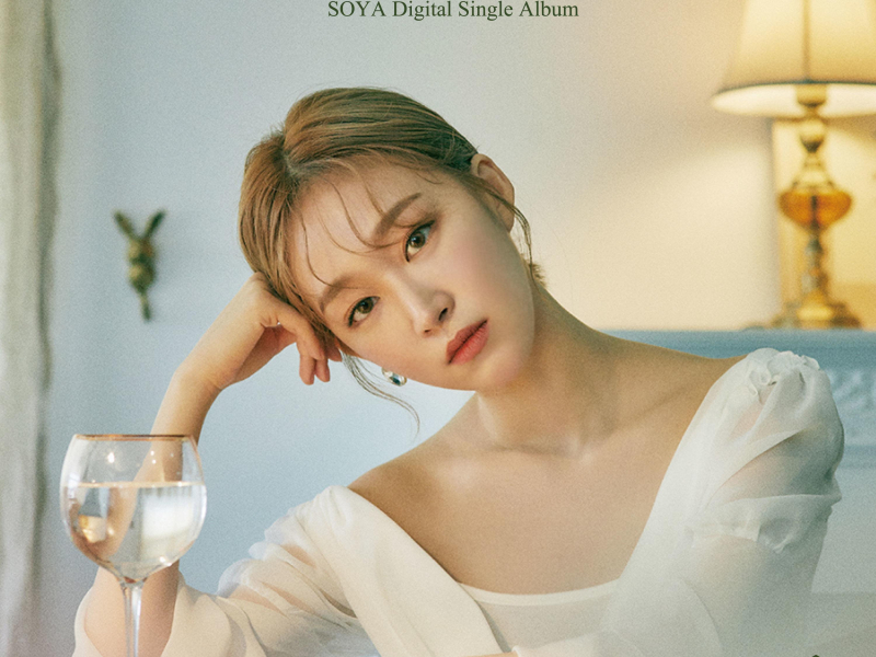 Fade Away 늘어진 우리의 연애 (Single)