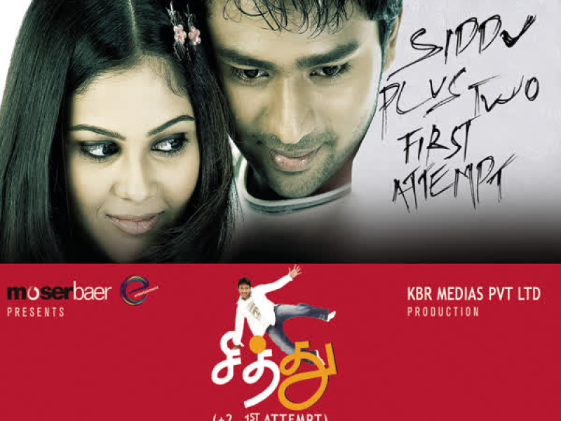 Siddu + 2 First Attempt (Original Motion Picture Soundtrack) (EP)