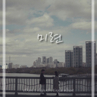 Ethan's eleventh (Single)