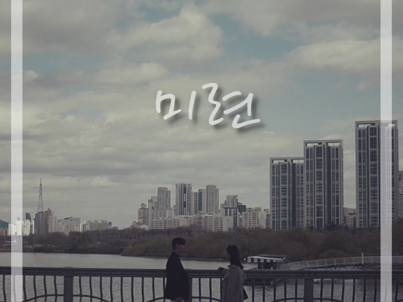 Ethan's eleventh (Single)