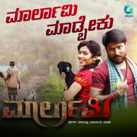 Marlaami Madabeku (Original Motion Picture Soundtrack) (Single)