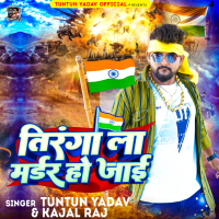 Tiranga La Murder Ho Jai (Single)