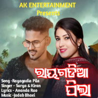 Rayagadia Pila (Single)