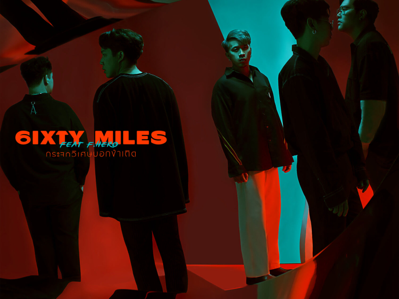 กระจกวิเศษบอกข้าเถิด (Single)