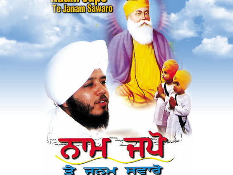 Naam Japo Te Janam Sawaro Vol-8