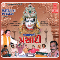 Mataji Ni Prasadi