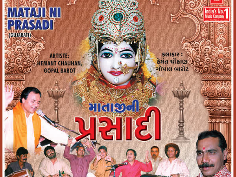 Mataji Ni Prasadi