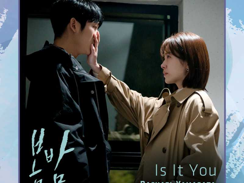 Is It You (From ′One Spring Night′, Pt. 3) (Original Television Soundtrack) (Single)