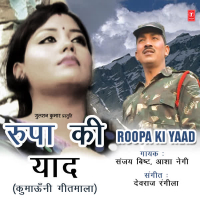 Roopa Ki Yaad