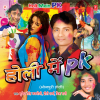 Holi Mein Pk