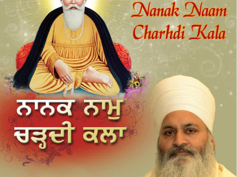 Nanak Naam Charhdi Kala Vol-8