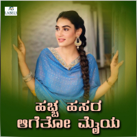Hacha Hasara Ageto Maiya (Single)