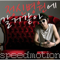 Love of my life (Single)