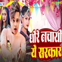 Dhire Nachai Ye Sarkar (Single)