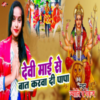Devi Mai Se Baat Karawa Di Papa (Single)