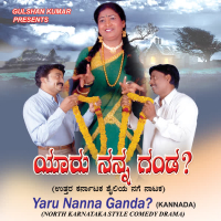 Yaru Nanna Ganda (Comedy Drama) (Single)