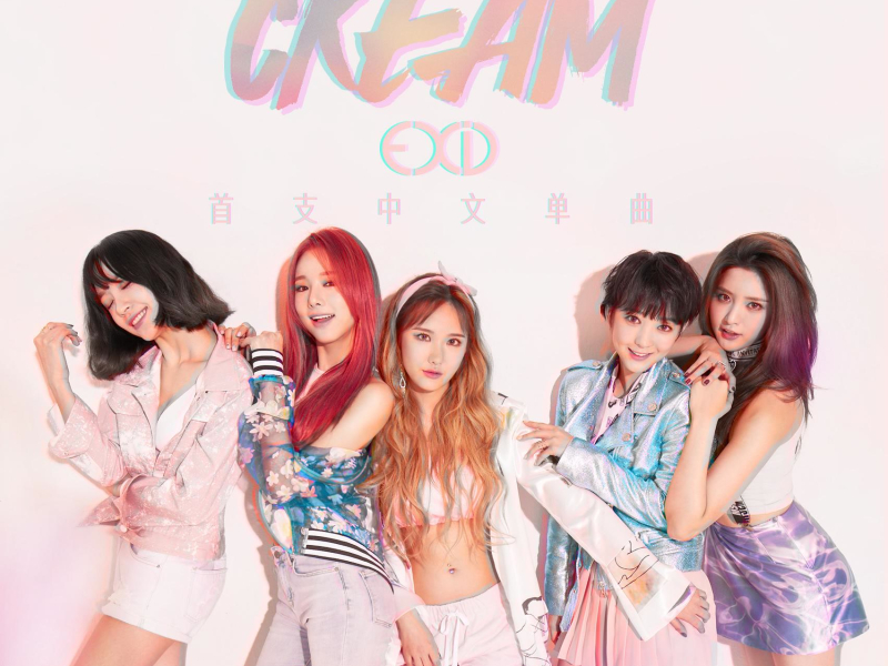 Cream (中文版) (Single)