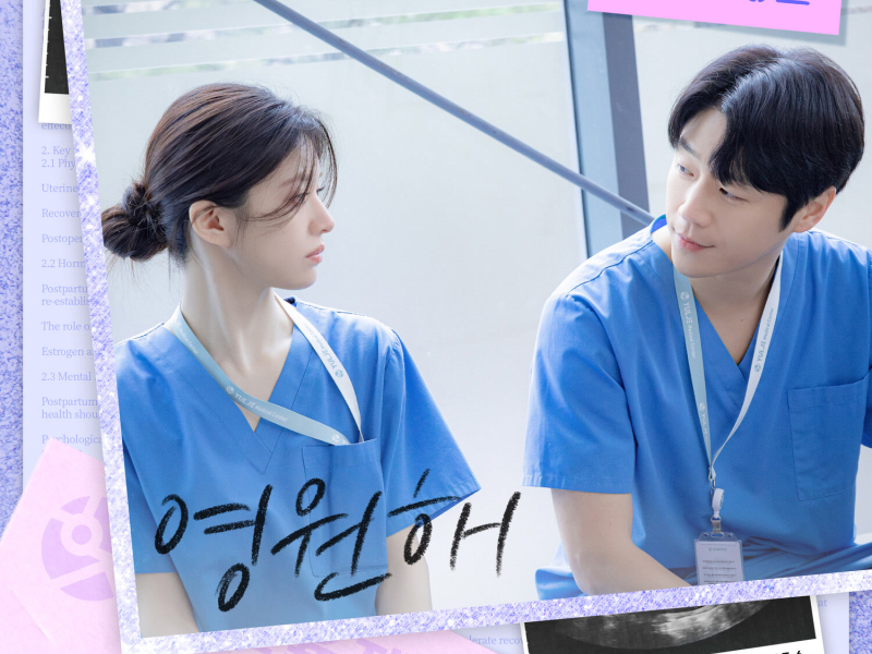 Resident Playbook, Pt. 6 (Original Soundtrack) (EP)