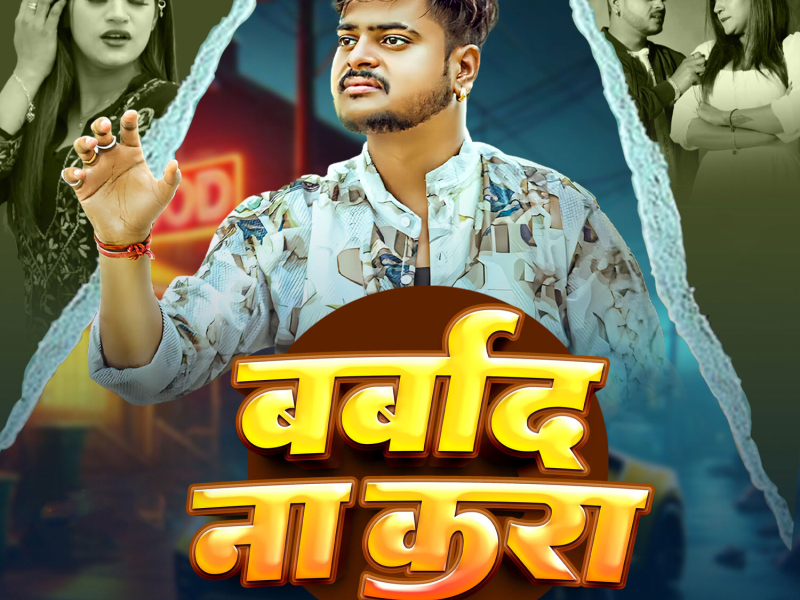 Barbaad Na Kara (Single)