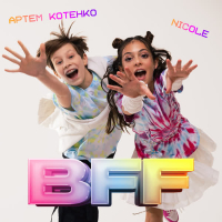 BFF (Single)