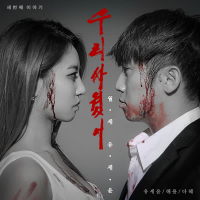 Monthly Rent Yoo Se Yun: The Third Story (EP)