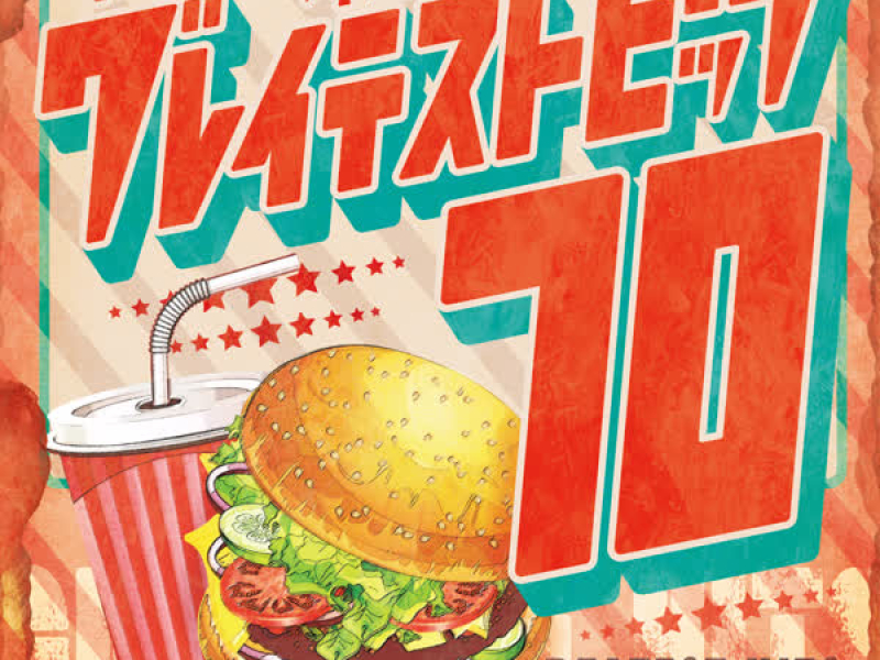 Our Pops Greatest Hits 70's