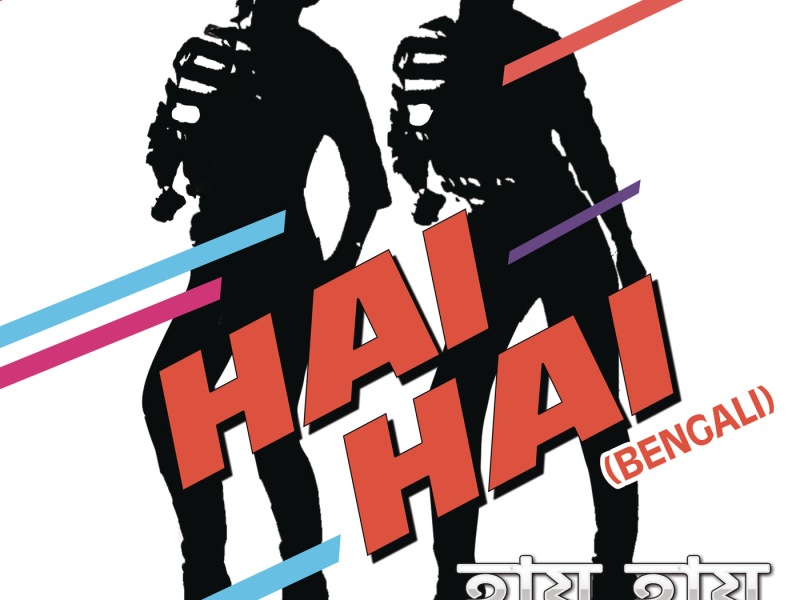 Hai Hai (Bengali)