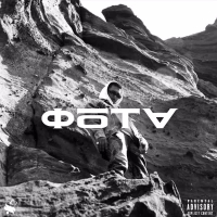 Fota (Single)