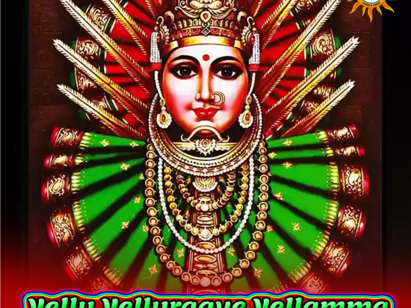 Yellu Yelluraave Yellamma (DJ Remix Song) (Single)