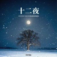 BRANDNEW YEAR 2025 'RE:BRANDNEWAL' (Single)