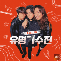 Famous Singers, Pt. 10 (From The 