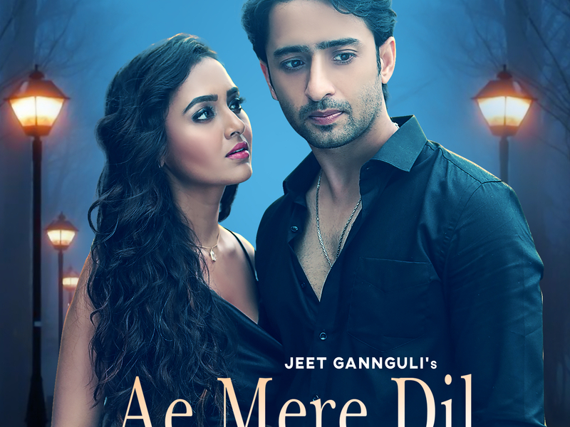 Ae Mere Dil