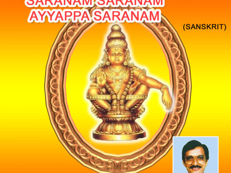 Saranam Saranam Ayyappa Saranam