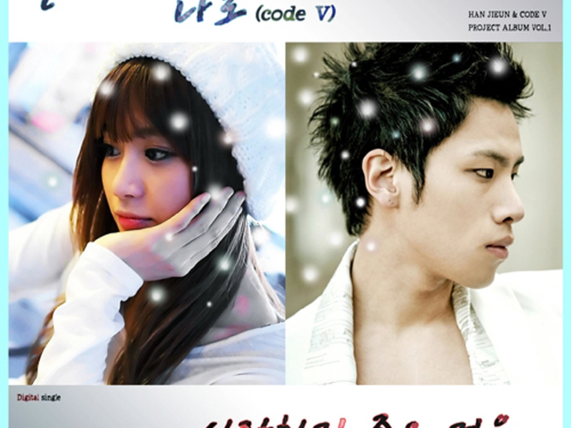 사랑하기 좋은 겨울 (Single)