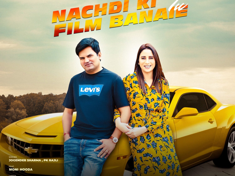 Nachdi Ki Film Banaie Tu (Single)