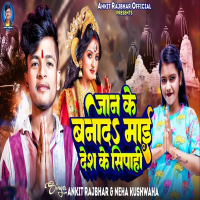 Jaan Ke Banada Mai Desh Ke Sipahi (Single)