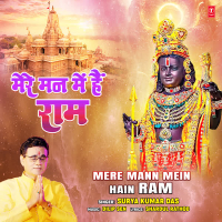 Mere Mann Mein Hain Ram (Single)