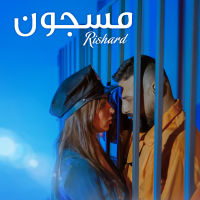 مسجون (Single)