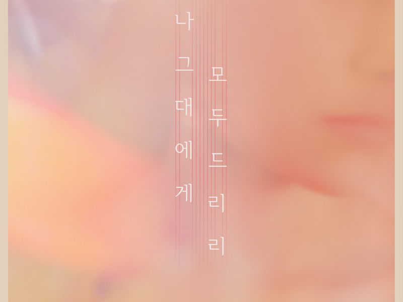 I'll Give You Everything (Single)