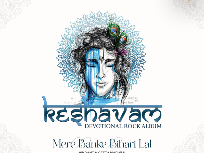 Mere Banke Bihari Lal (Single)