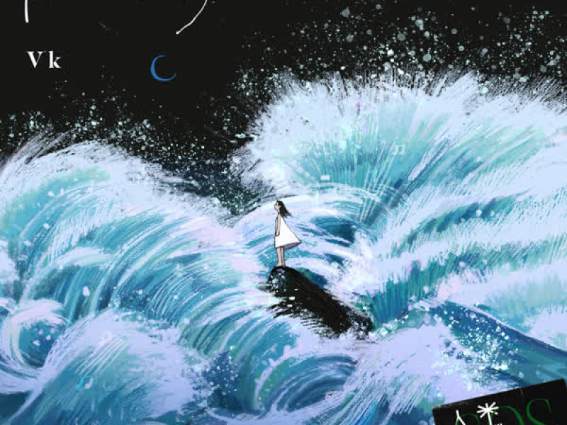 燃烧的西蒙 (音乐企划《人类求救信号》) (Single)