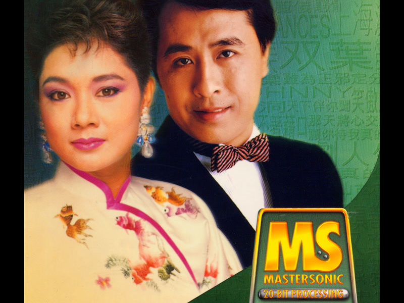 Denon Mastersonic - Shuang Ye Frances Yip And Johnny Ip