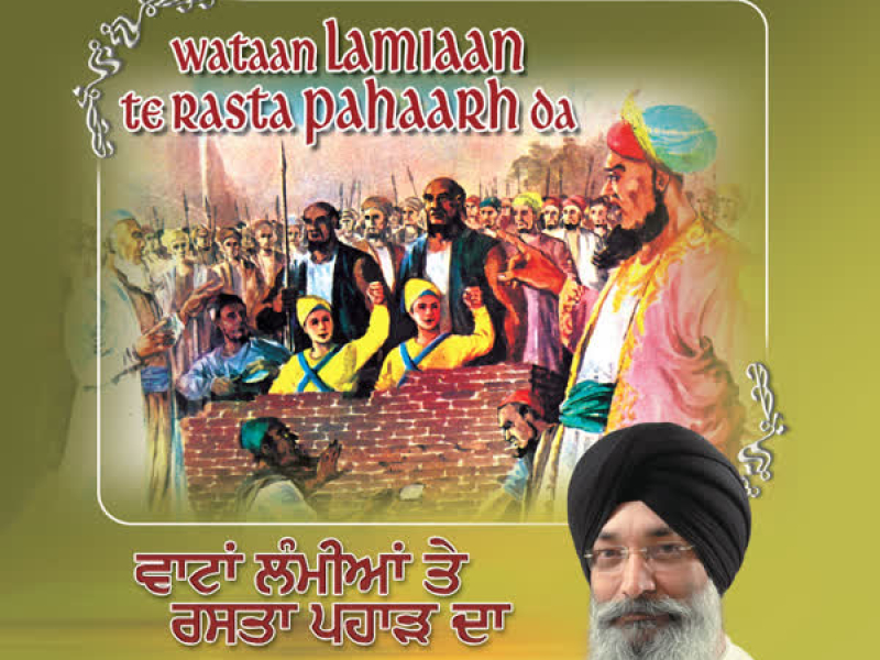 Vaatan Lamian Te Rasta Pahar Da