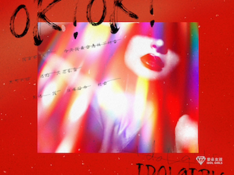 OKOK (Single)