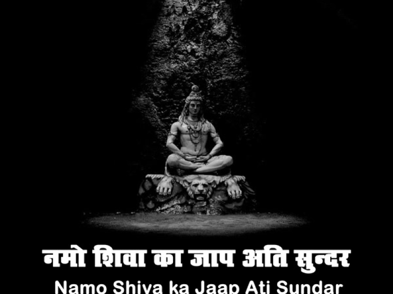 Namo Shiva Ka Jaap Ati Sundar (Single)