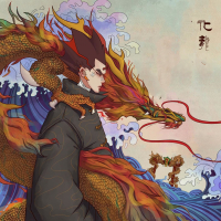 化龙 (Single)